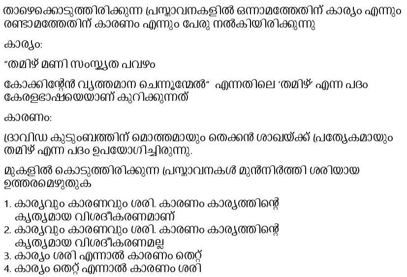 Read the question and choices in the excerpt. Choose A/B/C/D for the first/second/third/fourth option shown.