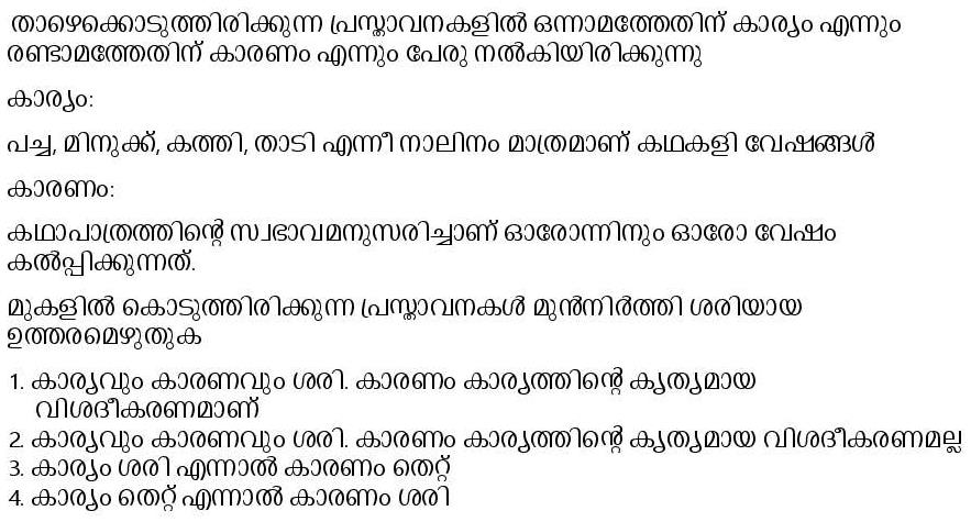 Read the question and choices in the excerpt. Choose A/B/C/D for the first/second/third/fourth option shown.