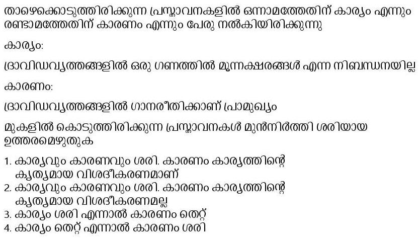 Read the question and choices in the excerpt. Choose A/B/C/D for the first/second/third/fourth option shown.