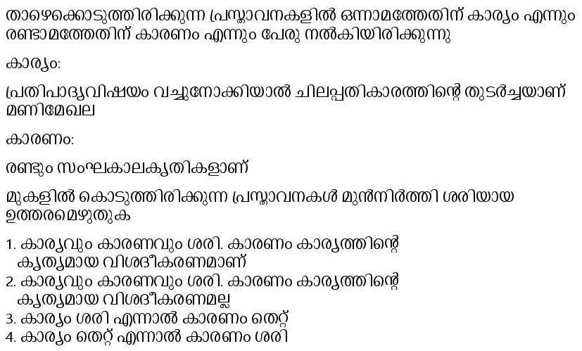 Read the question and choices in the excerpt. Choose A/B/C/D for the first/second/third/fourth option shown.