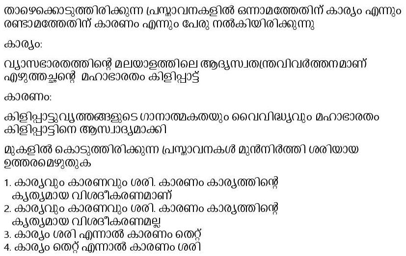 Read the question and choices in the excerpt. Choose A/B/C/D for the first/second/third/fourth option shown.