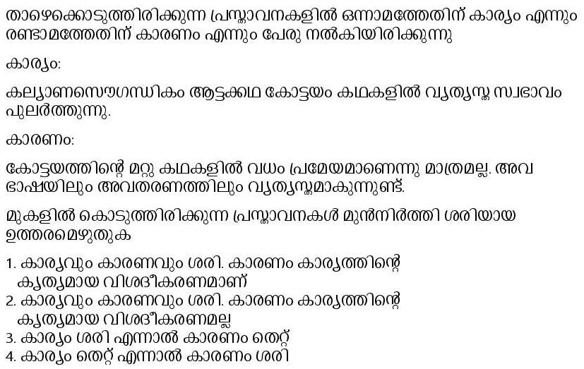 Read the question and choices in the excerpt. Choose A/B/C/D for the first/second/third/fourth option shown.