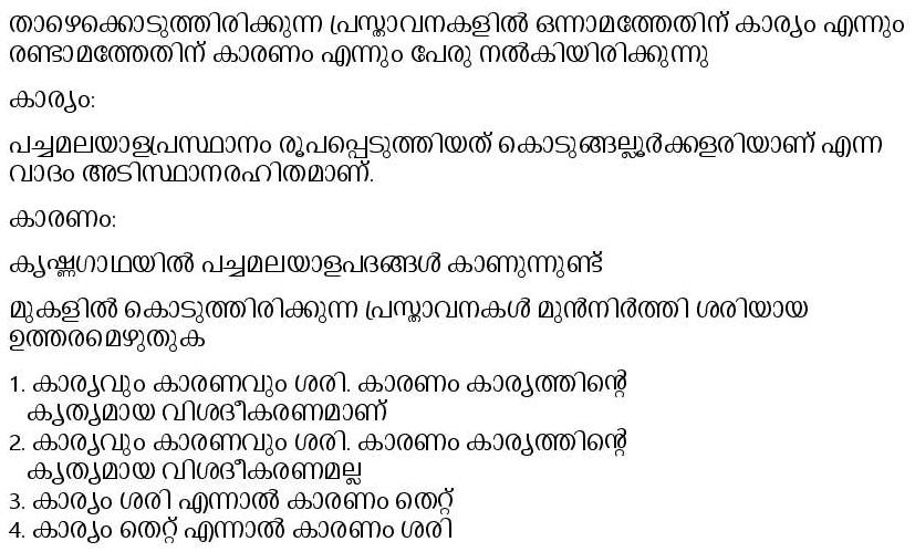 Read the question and choices in the excerpt. Choose A/B/C/D for the first/second/third/fourth option shown.