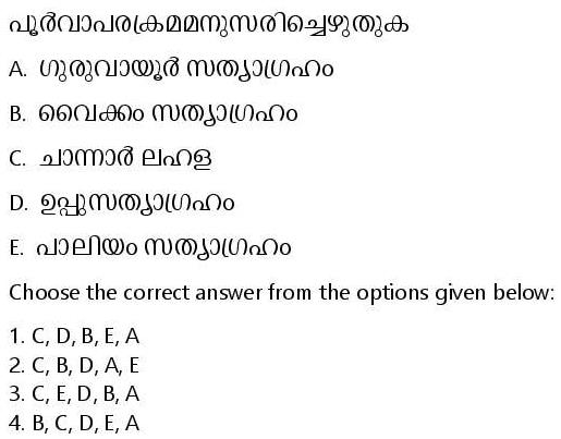 Read the question and choices in the excerpt. Choose A/B/C/D for the first/second/third/fourth option shown.