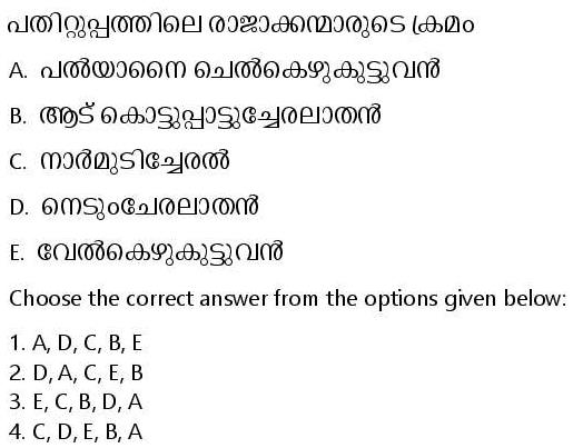 Read the question and choices in the excerpt. Choose A/B/C/D for the first/second/third/fourth option shown.