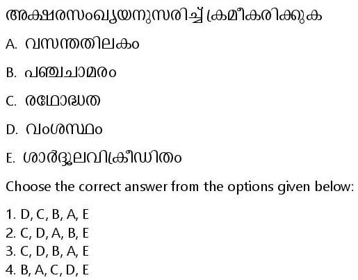 Read the question and choices in the excerpt. Choose A/B/C/D for the first/second/third/fourth option shown.