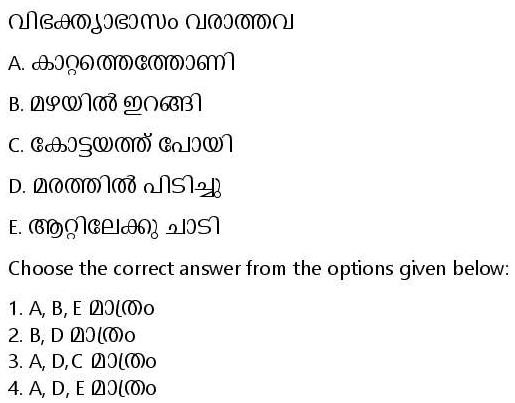 Read the question and choices in the excerpt. Choose A/B/C/D for the first/second/third/fourth option shown.