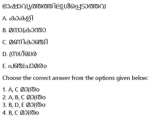 Read the question and choices in the excerpt. Choose A/B/C/D for the first/second/third/fourth option shown.