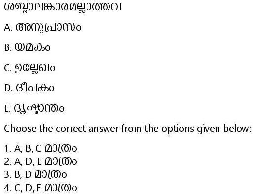 Read the question and choices in the excerpt. Choose A/B/C/D for the first/second/third/fourth option shown.