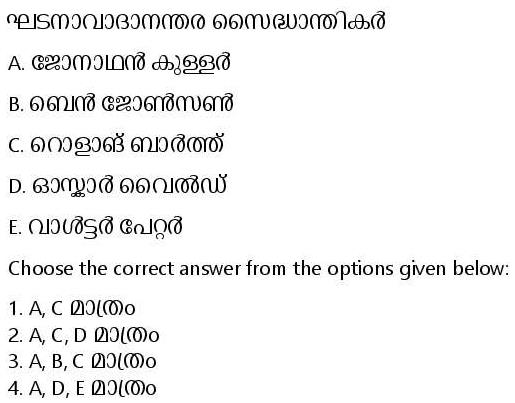 Read the question and choices in the excerpt. Choose A/B/C/D for the first/second/third/fourth option shown.