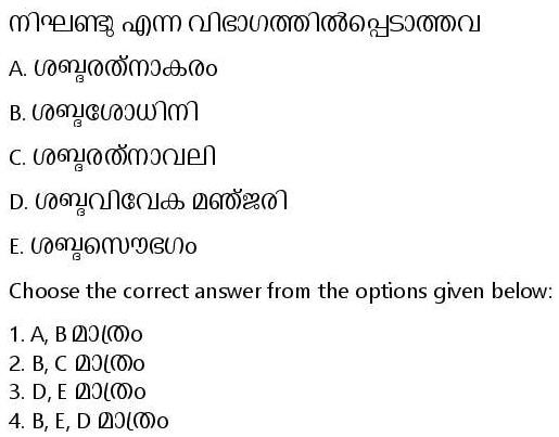 Read the question and choices in the excerpt. Choose A/B/C/D for the first/second/third/fourth option shown.