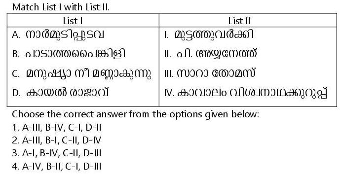 Read the question and choices in the excerpt. Choose A/B/C/D for the first/second/third/fourth option shown.