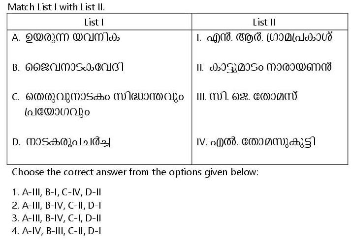 Read the question and choices in the excerpt. Choose A/B/C/D for the first/second/third/fourth option shown.