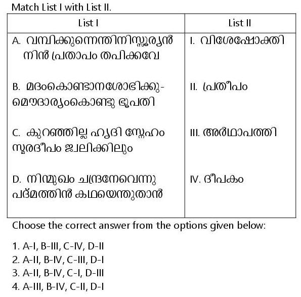 Read the question and choices in the excerpt. Choose A/B/C/D for the first/second/third/fourth option shown.