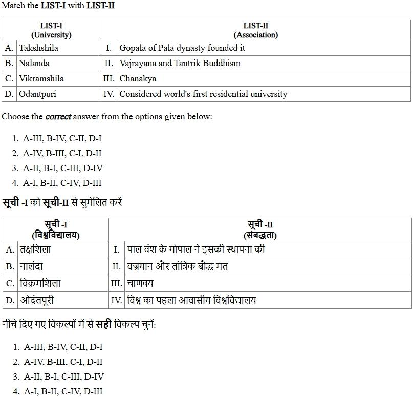 Read the question and choices in the excerpt. Choose A/B/C/D for the first/second/third/fourth option shown.