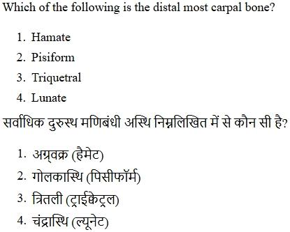 Read the question and choices in the excerpt. Choose A/B/C/D for the first/second/third/fourth option shown.