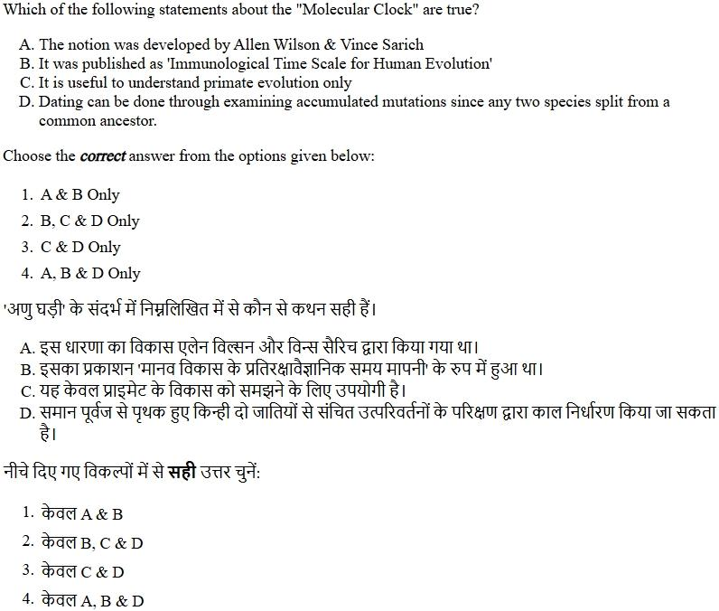 Read the question and choices in the excerpt. Choose A/B/C/D for the first/second/third/fourth option shown.