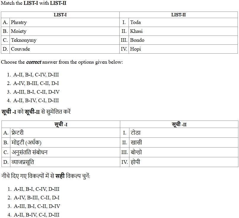 Read the question and choices in the excerpt. Choose A/B/C/D for the first/second/third/fourth option shown.