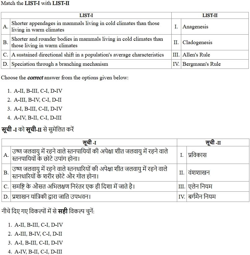 Read the question and choices in the excerpt. Choose A/B/C/D for the first/second/third/fourth option shown.