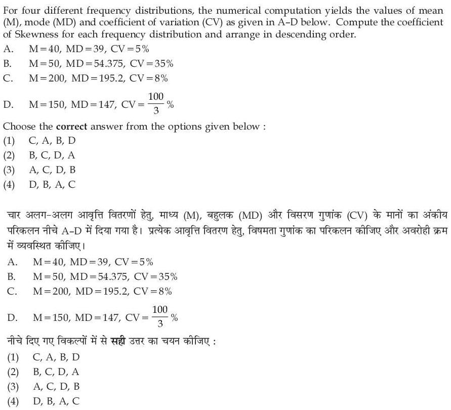 Read the question and choices in the excerpt. Choose A/B/C/D for the first/second/third/fourth option shown.