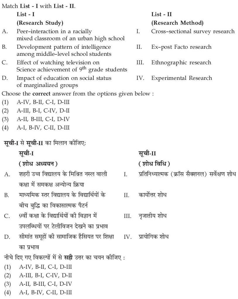Read the question and choices in the excerpt. Choose A/B/C/D for the first/second/third/fourth option shown.
