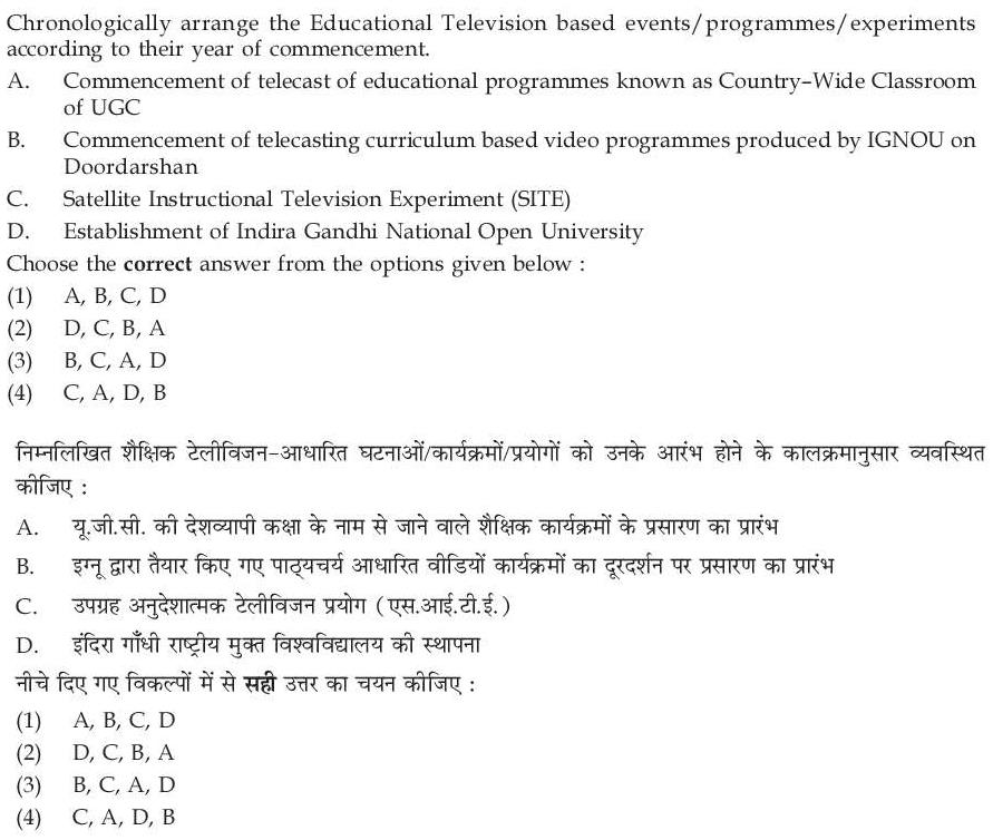 Read the question and choices in the excerpt. Choose A/B/C/D for the first/second/third/fourth option shown.