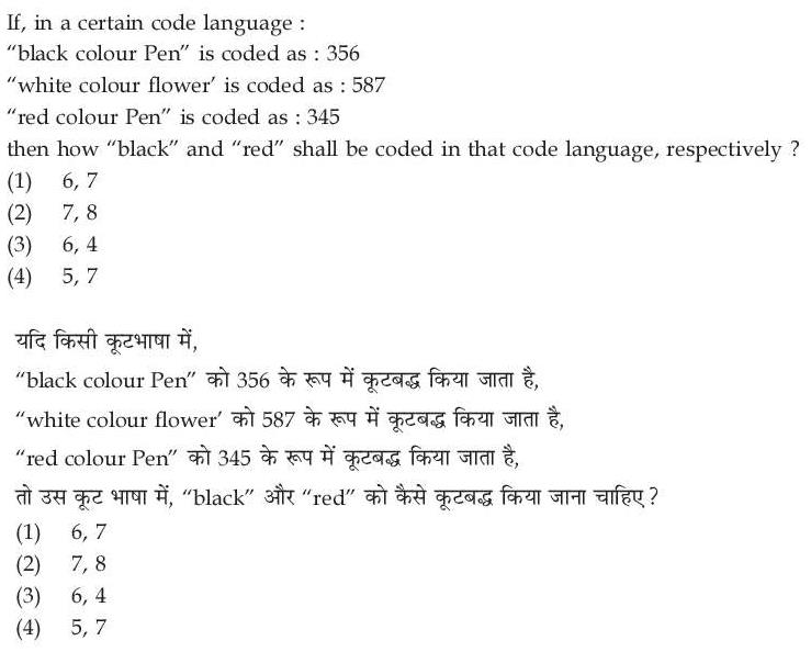 Read the question and choices in the excerpt. Choose A/B/C/D for the first/second/third/fourth option shown.