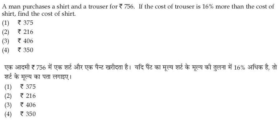 Read the question and choices in the excerpt. Choose A/B/C/D for the first/second/third/fourth option shown.