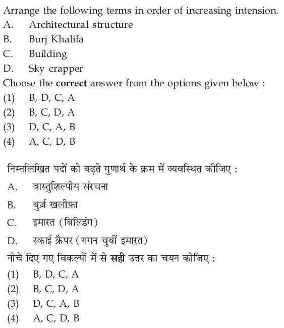 Read the question and choices in the excerpt. Choose A/B/C/D for the first/second/third/fourth option shown.