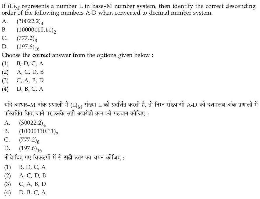 Read the question and choices in the excerpt. Choose A/B/C/D for the first/second/third/fourth option shown.
