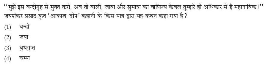 Read the question and choices in the excerpt. Choose A/B/C/D for the first/second/third/fourth option shown.