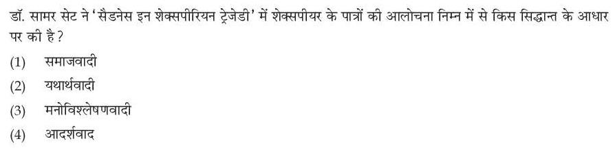 Read the question and choices in the excerpt. Choose A/B/C/D for the first/second/third/fourth option shown.