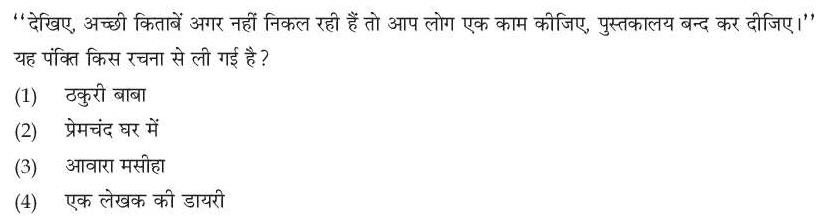 Read the question and choices in the excerpt. Choose A/B/C/D for the first/second/third/fourth option shown.