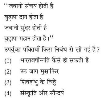 Read the question and choices in the excerpt. Choose A/B/C/D for the first/second/third/fourth option shown.