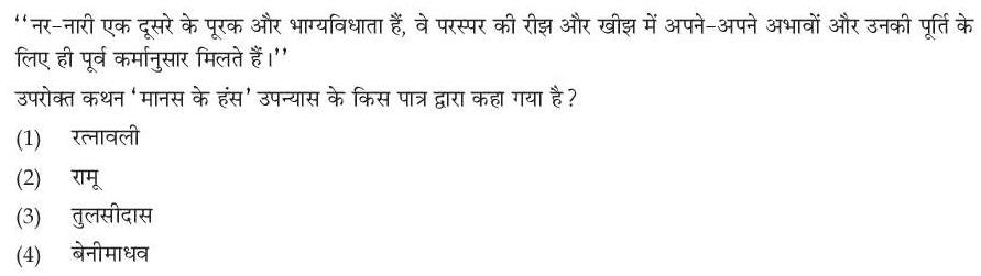 Read the question and choices in the excerpt. Choose A/B/C/D for the first/second/third/fourth option shown.