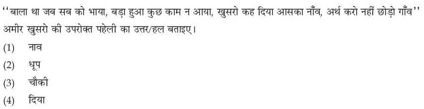 Read the question and choices in the excerpt. Choose A/B/C/D for the first/second/third/fourth option shown.
