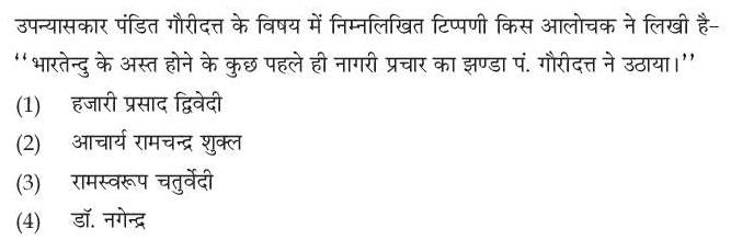 Read the question and choices in the excerpt. Choose A/B/C/D for the first/second/third/fourth option shown.