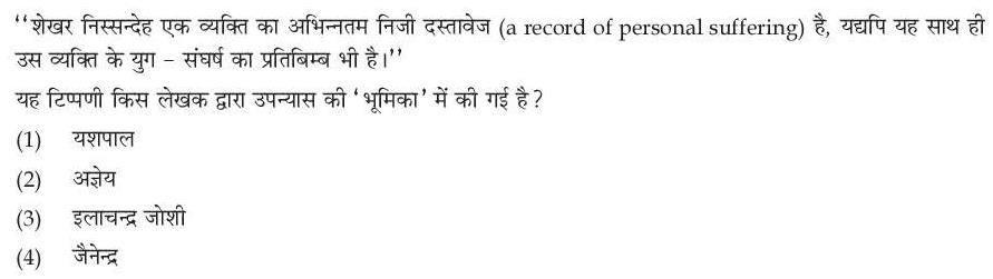 Read the question and choices in the excerpt. Choose A/B/C/D for the first/second/third/fourth option shown.