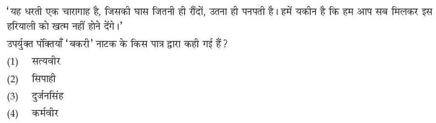 Read the question and choices in the excerpt. Choose A/B/C/D for the first/second/third/fourth option shown.