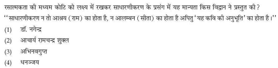 Read the question and choices in the excerpt. Choose A/B/C/D for the first/second/third/fourth option shown.