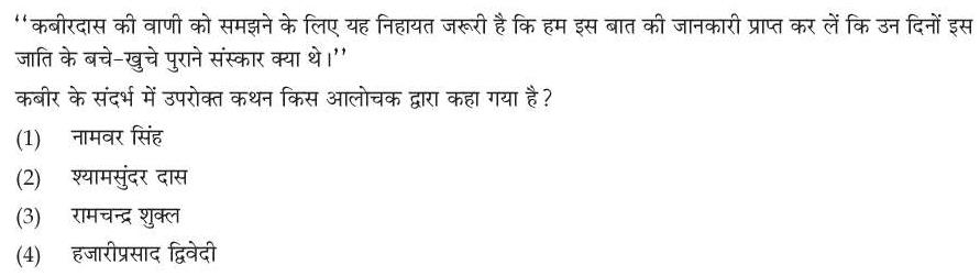 Read the question and choices in the excerpt. Choose A/B/C/D for the first/second/third/fourth option shown.