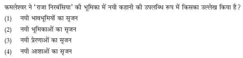 Read the question and choices in the excerpt. Choose A/B/C/D for the first/second/third/fourth option shown.