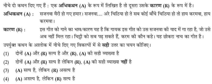 Read the question and choices in the excerpt. Choose A/B/C/D for the first/second/third/fourth option shown.