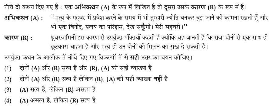 Read the question and choices in the excerpt. Choose A/B/C/D for the first/second/third/fourth option shown.