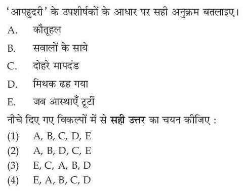 Read the question and choices in the excerpt. Choose A/B/C/D for the first/second/third/fourth option shown.