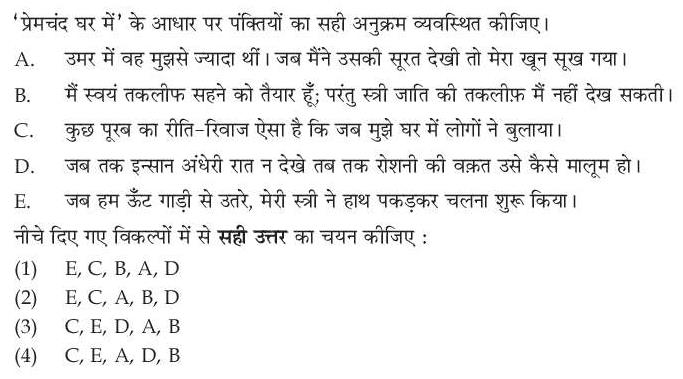 Read the question and choices in the excerpt. Choose A/B/C/D for the first/second/third/fourth option shown.
