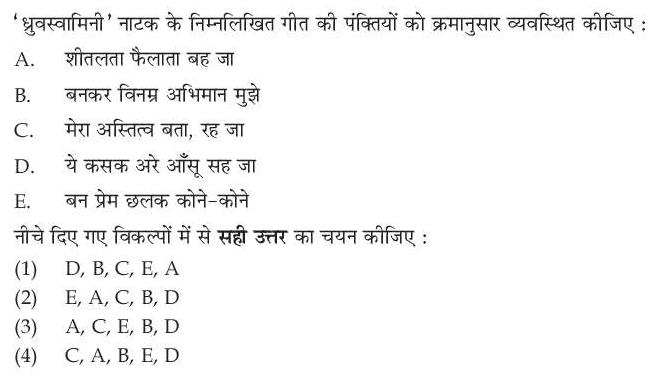 Read the question and choices in the excerpt. Choose A/B/C/D for the first/second/third/fourth option shown.