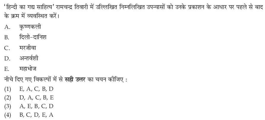 Read the question and choices in the excerpt. Choose A/B/C/D for the first/second/third/fourth option shown.