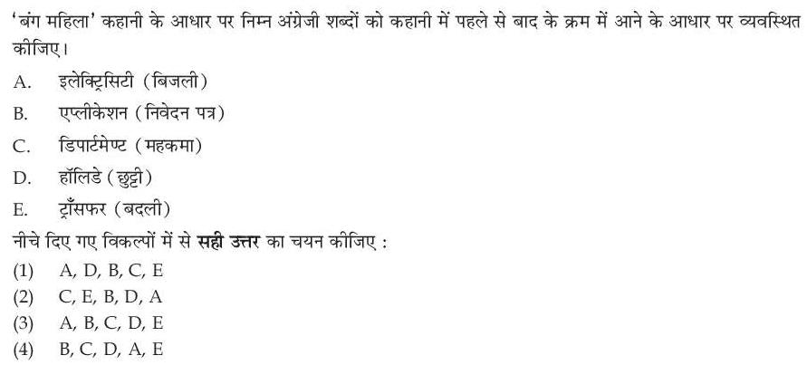 Read the question and choices in the excerpt. Choose A/B/C/D for the first/second/third/fourth option shown.