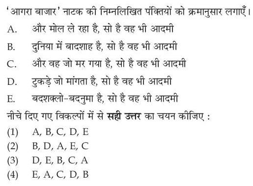 Read the question and choices in the excerpt. Choose A/B/C/D for the first/second/third/fourth option shown.